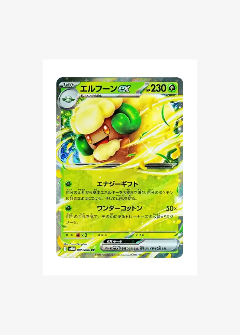 Whimsicott ex
