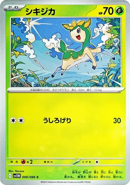 Deerling
