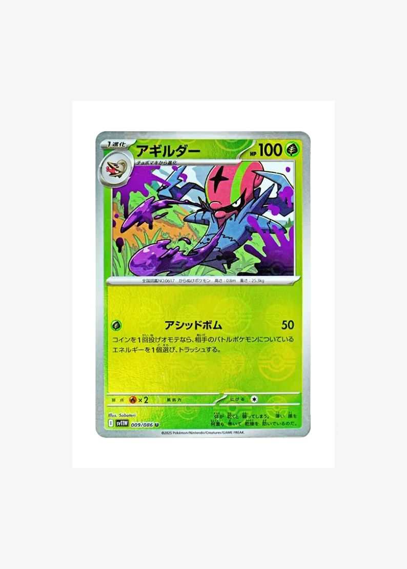 Accelgor