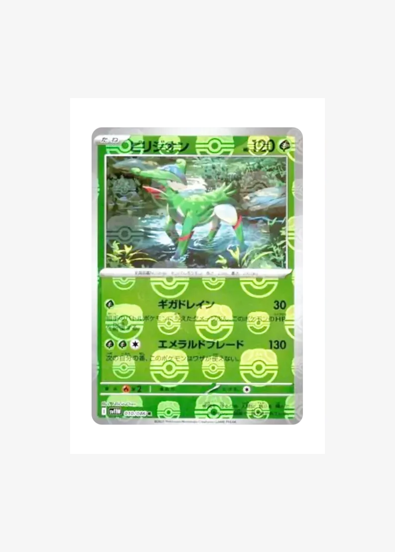 Virizion