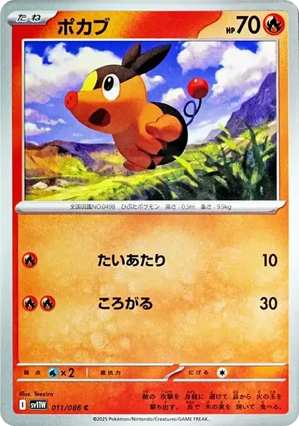 Tepig