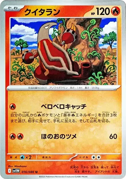 Heatmor