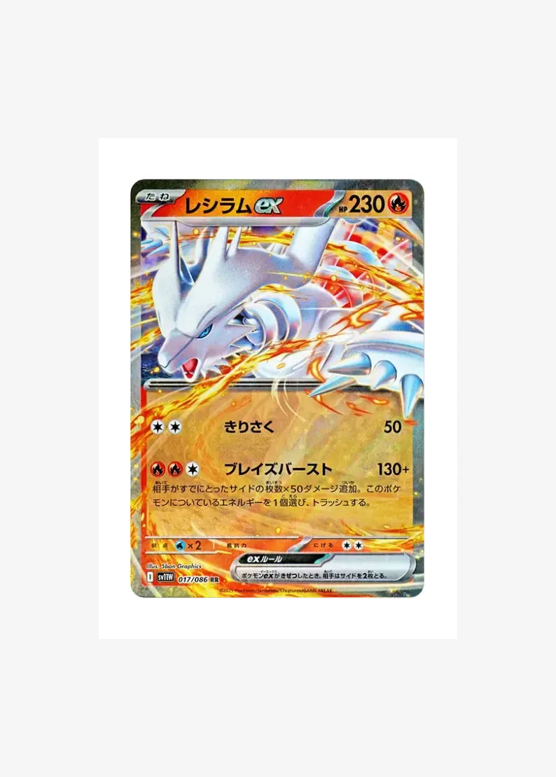 Reshiram ex