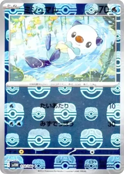 Oshawott