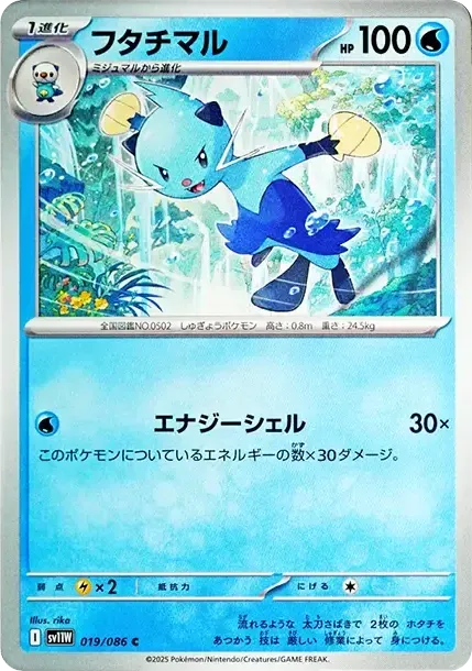 Dewott