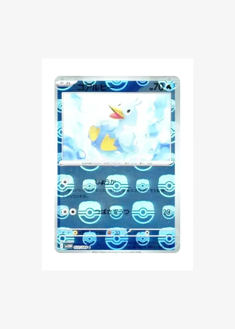 Ducklett