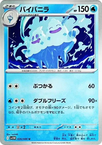 Vanilluxe