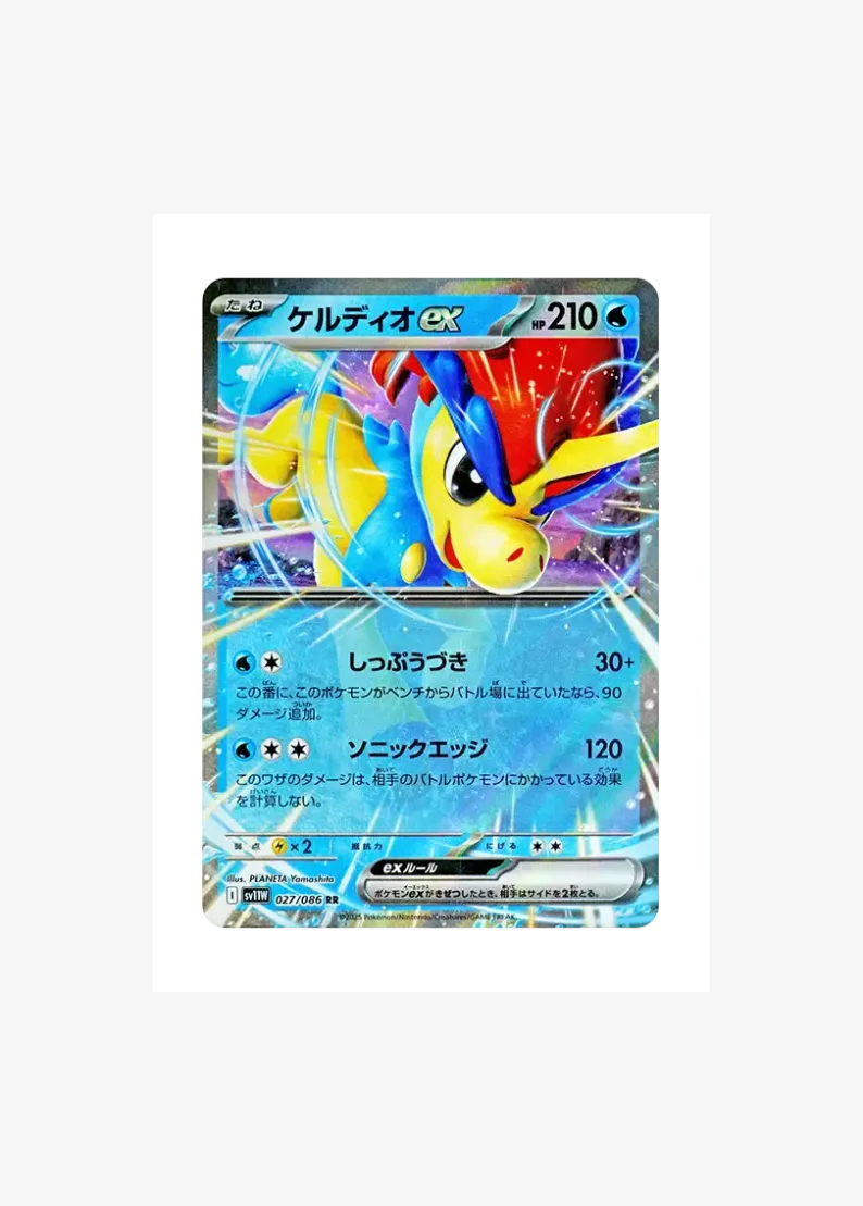 Keldeo ex