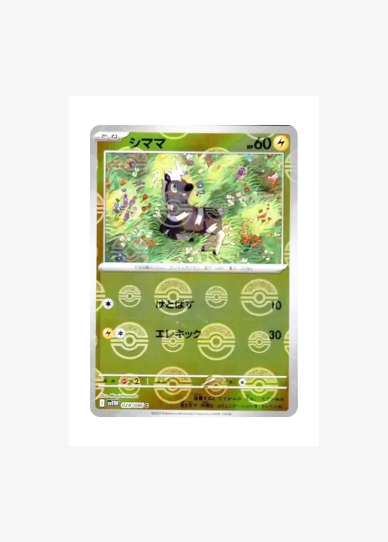 Blitzle