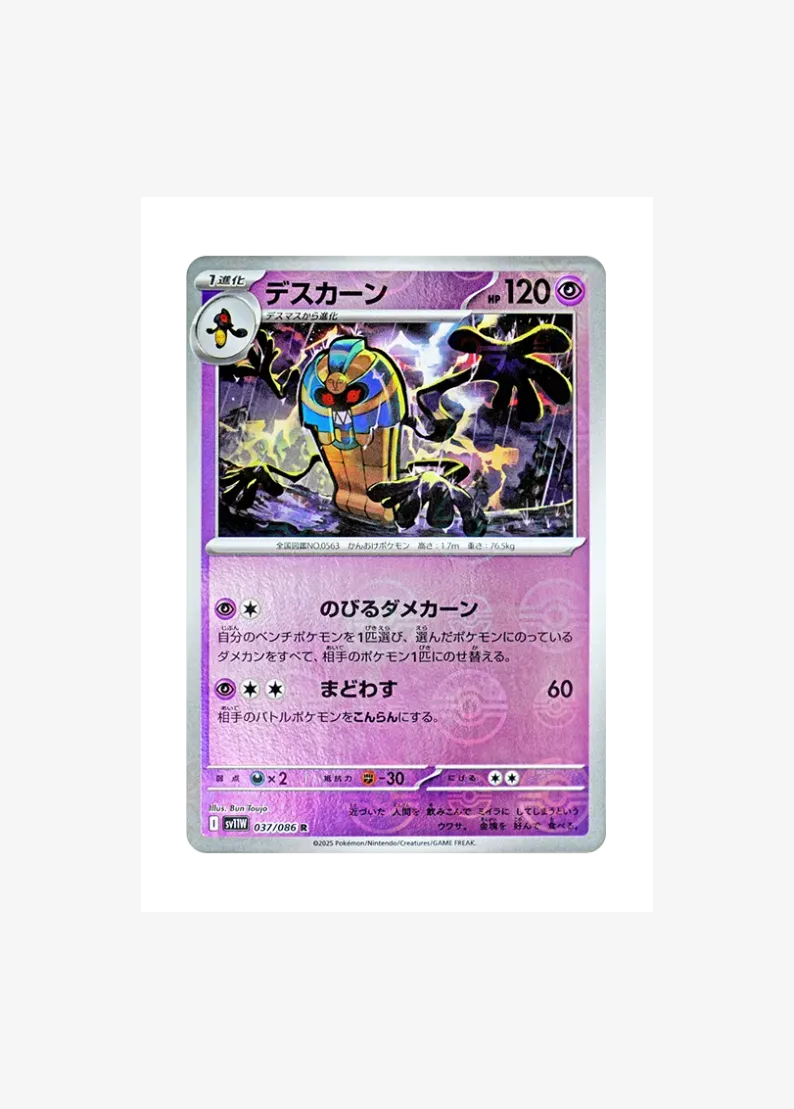 Cofagrigus