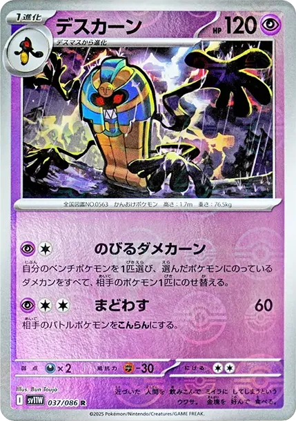 Cofagrigus