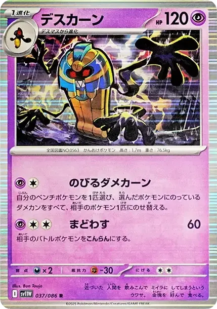 Cofagrigus