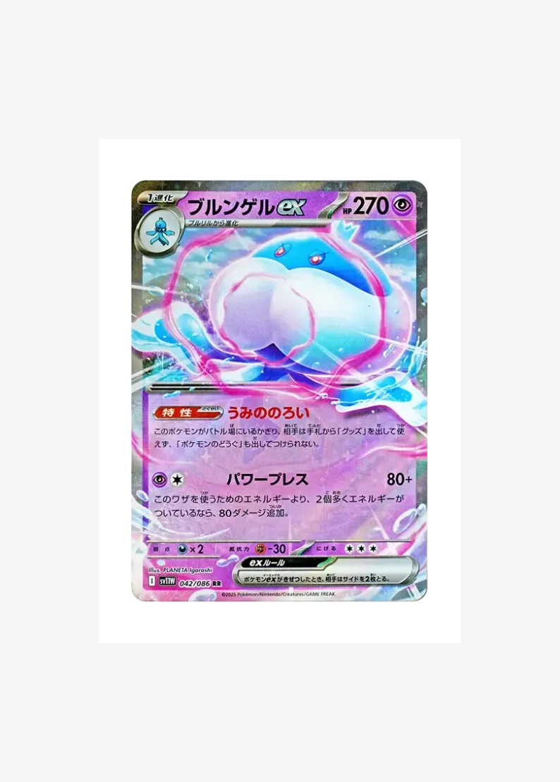 Jellicent ex