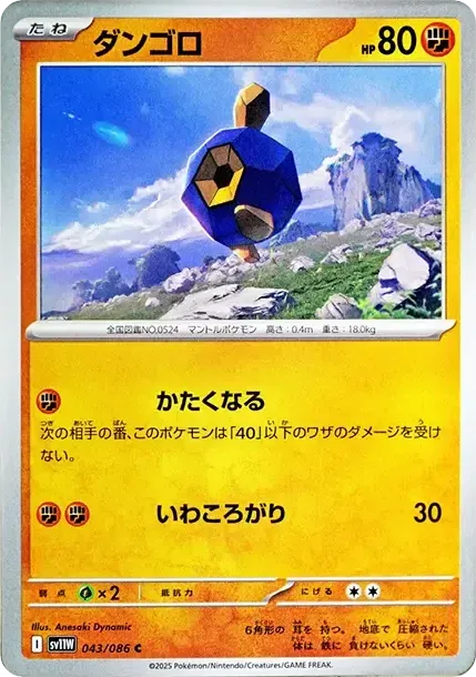 Roggenrola