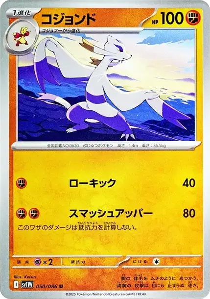 Mienshao