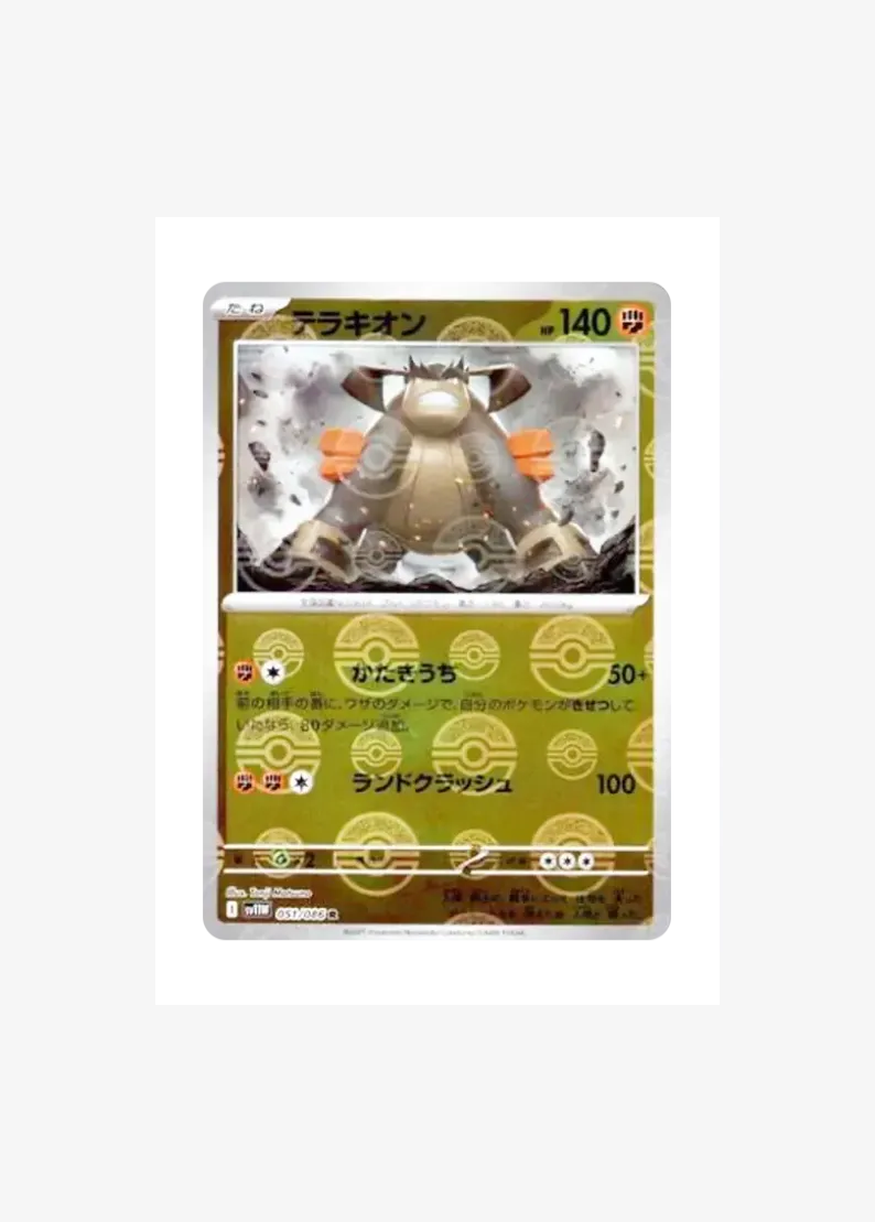 Terrakion