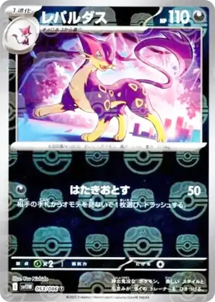 Liepard