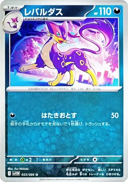 Liepard