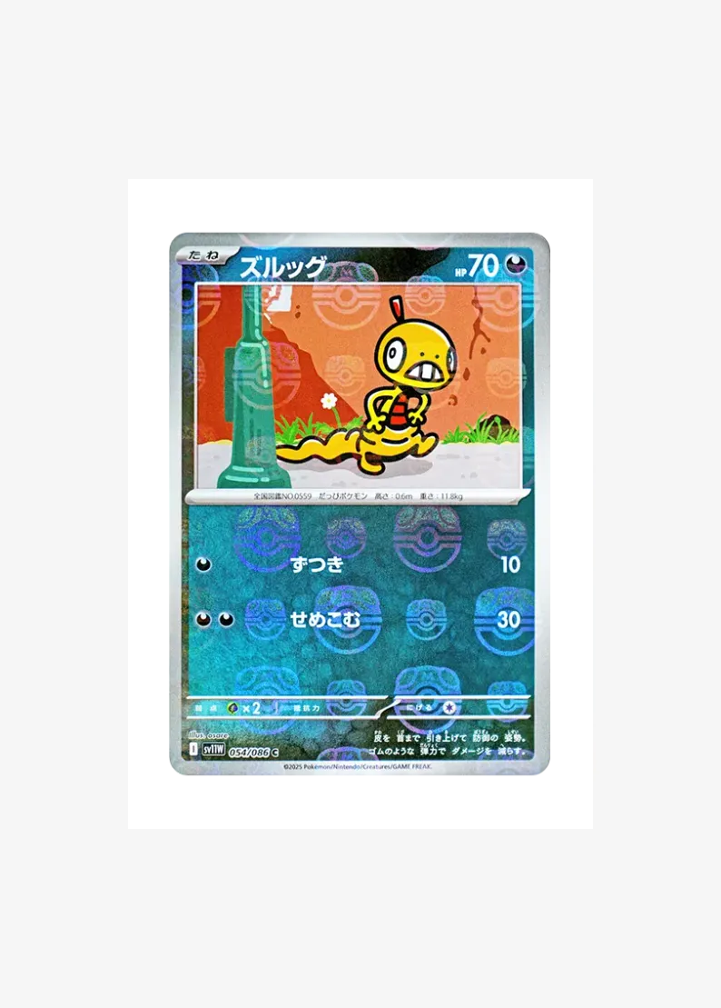 Scraggy