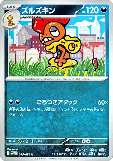 Scrafty