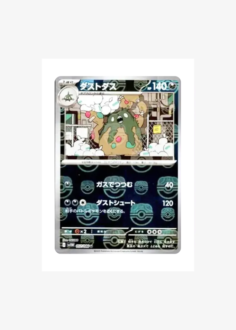 Garbodor