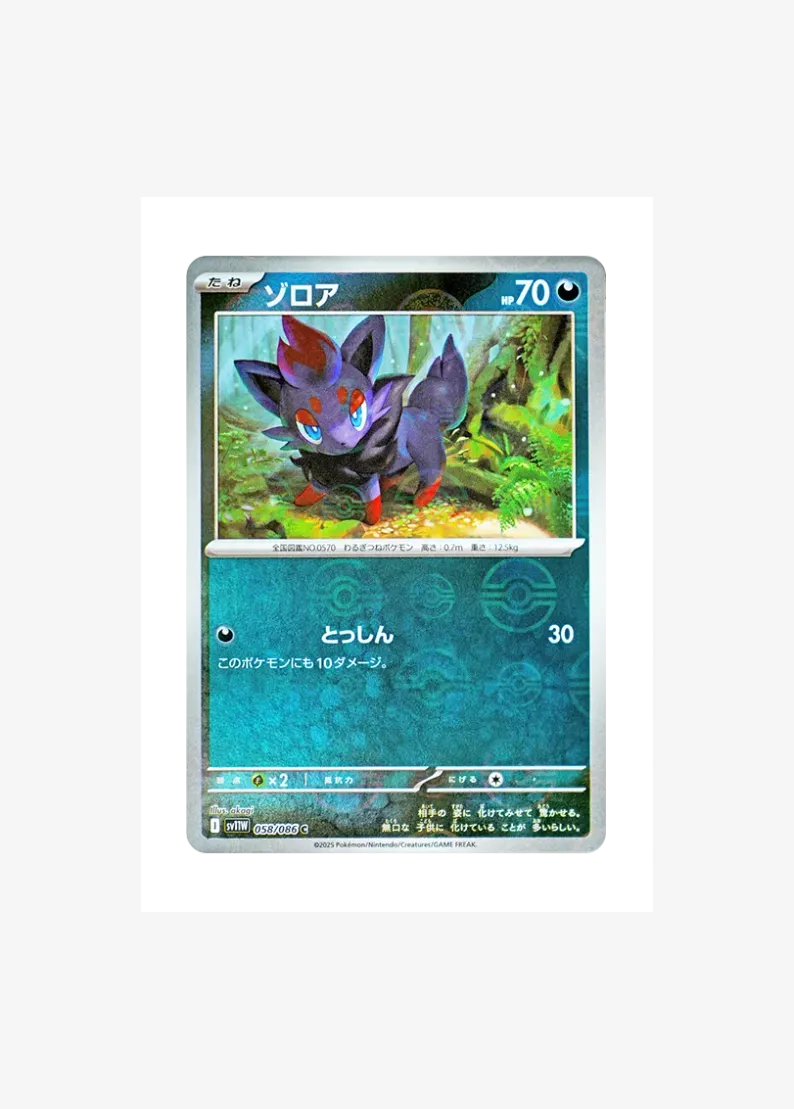 Zorua