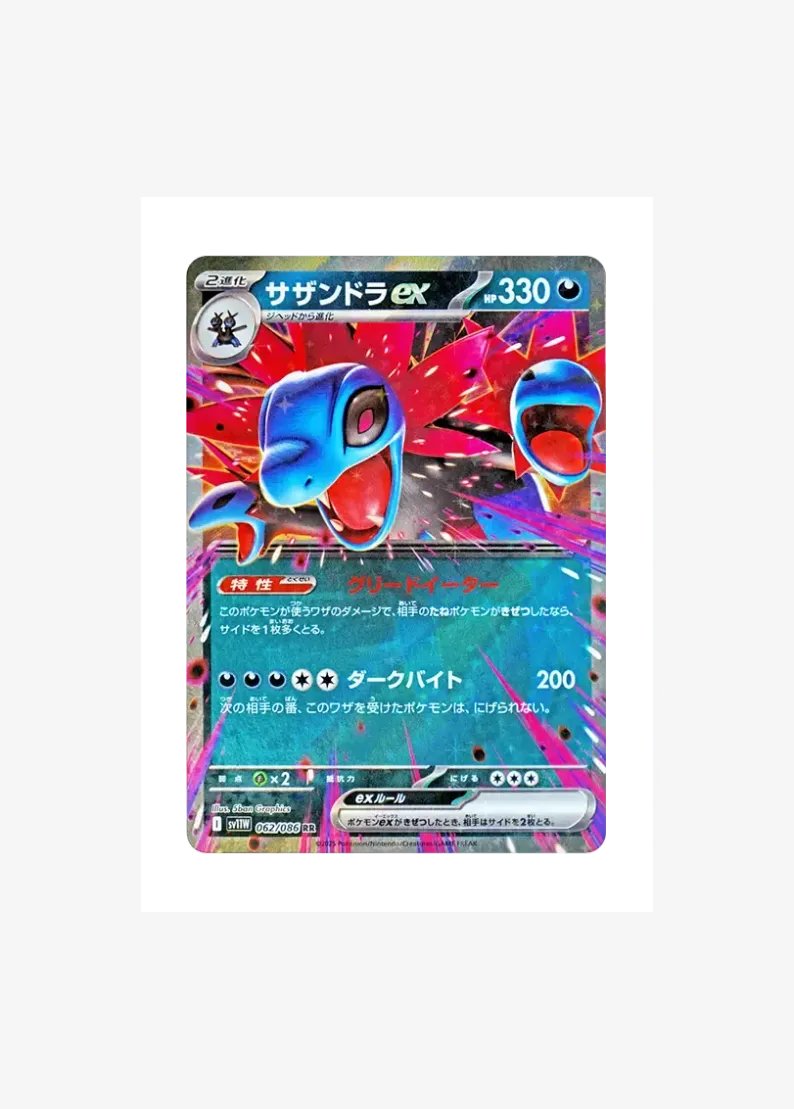 Hydreigon ex