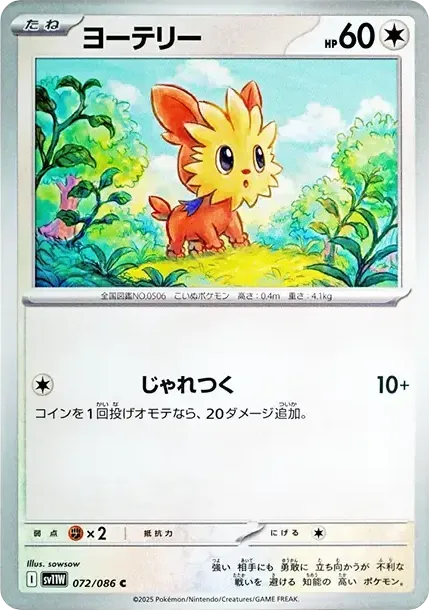 Lillipup