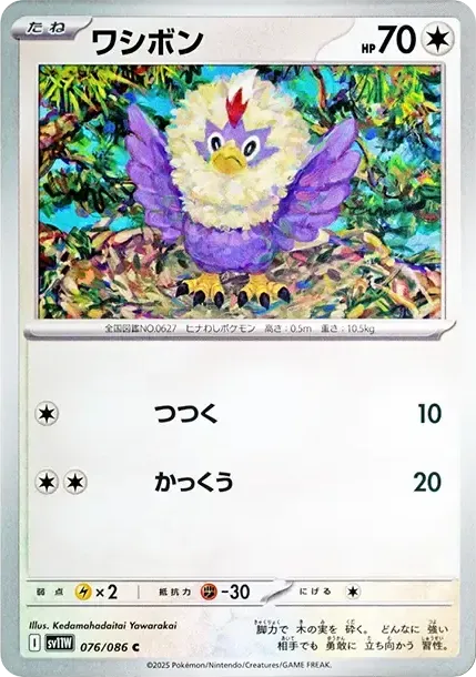 Rufflet
