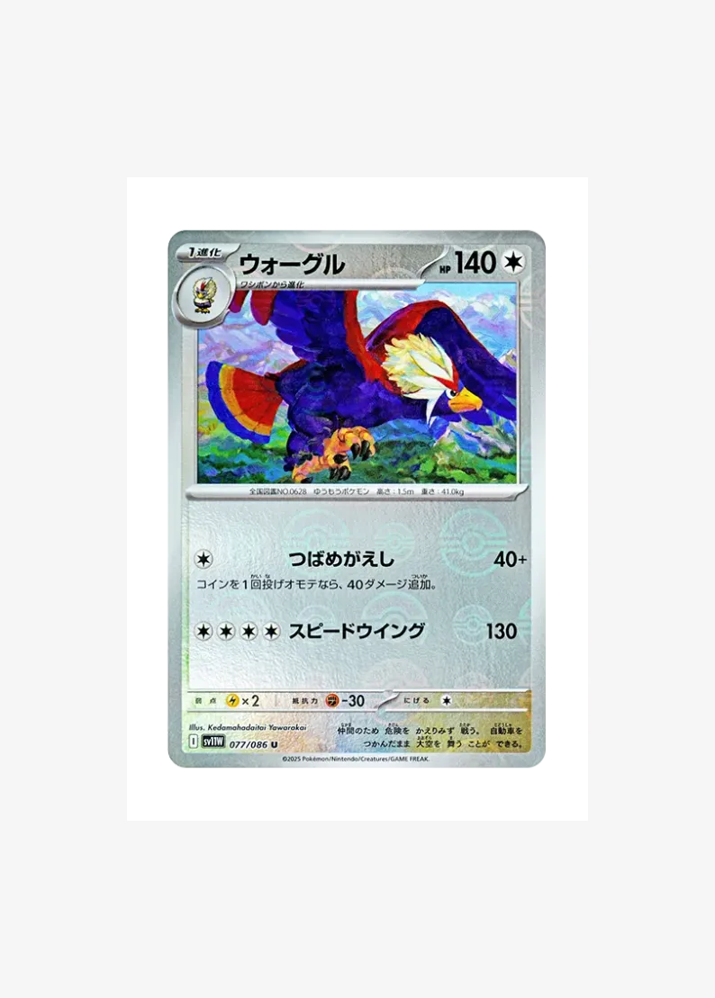 Braviary