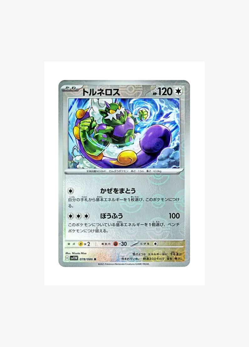 Tornadus