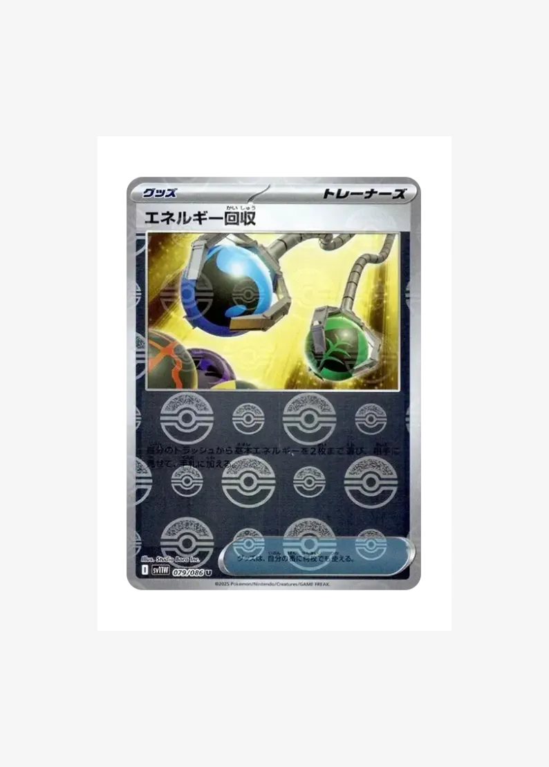 Energy Retrieval