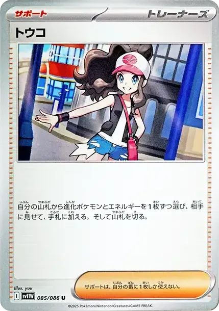 Hilda