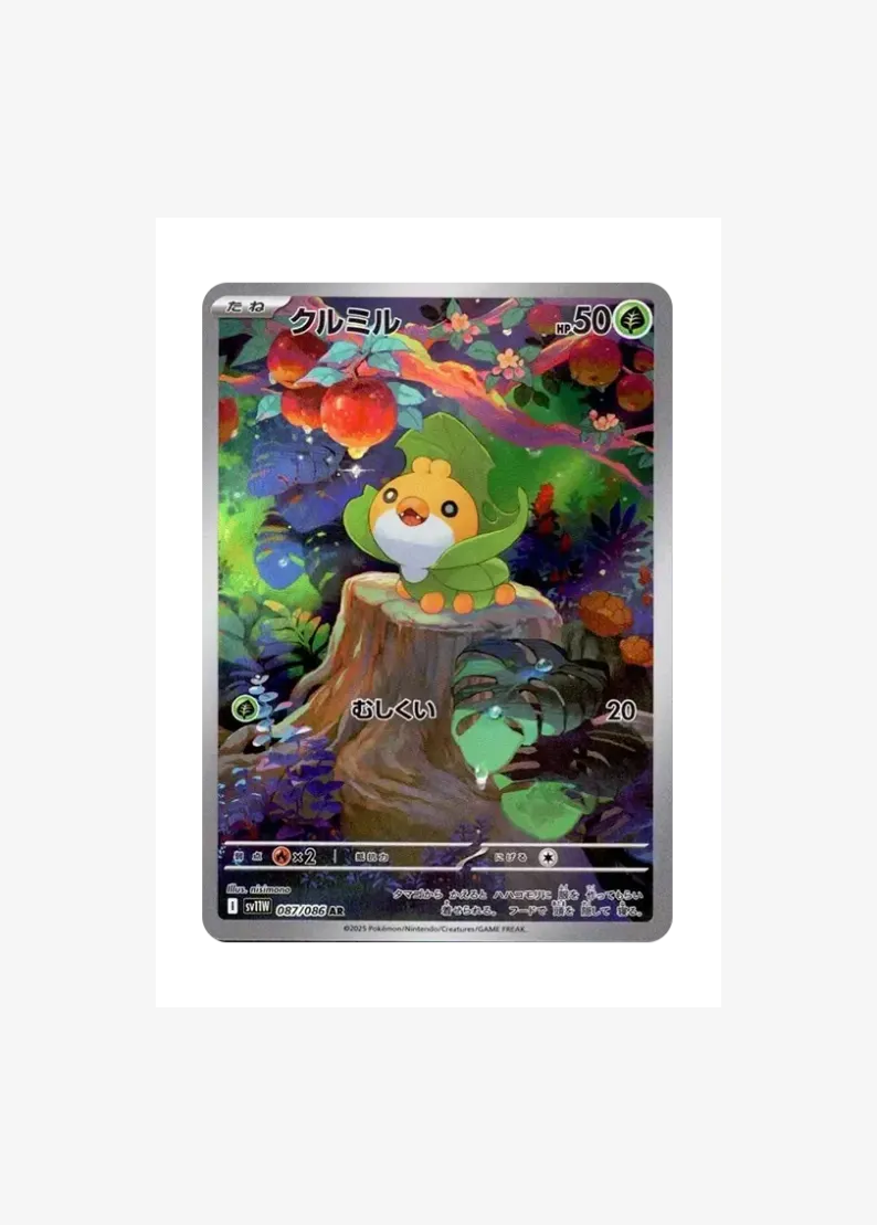 Sewaddle