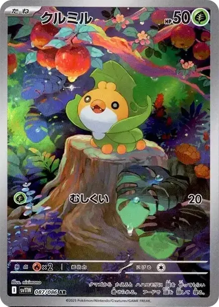 Sewaddle