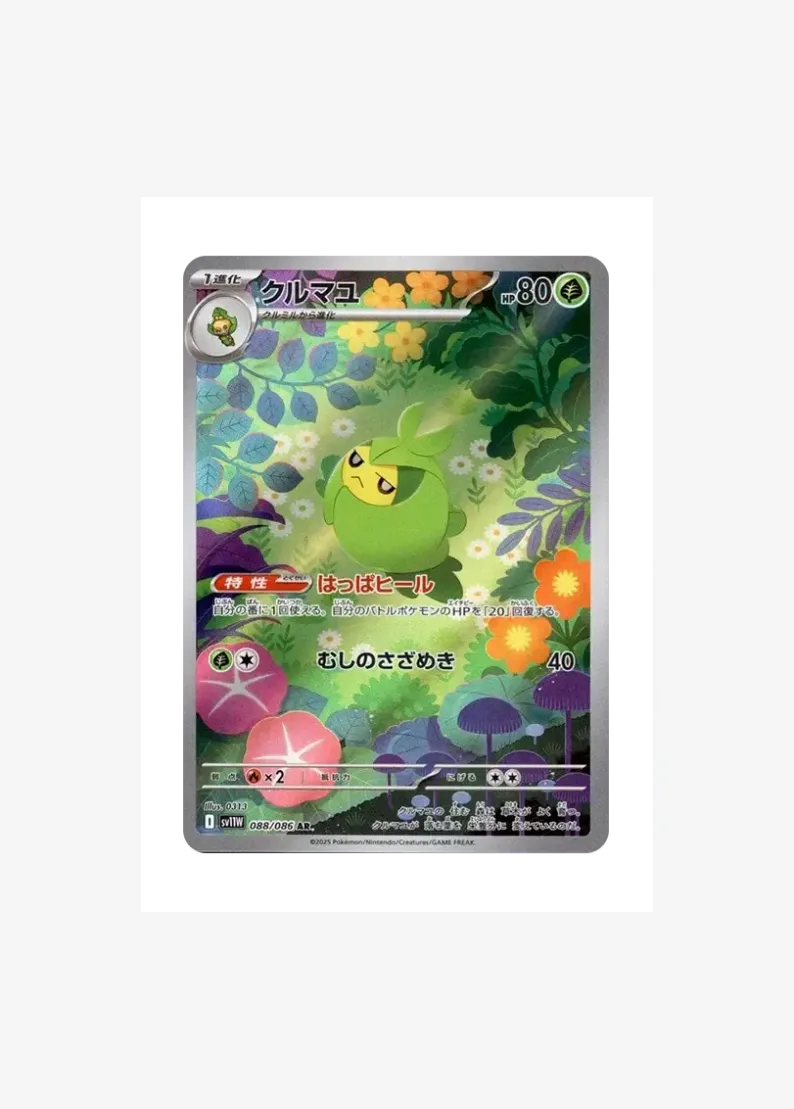 Swadloon