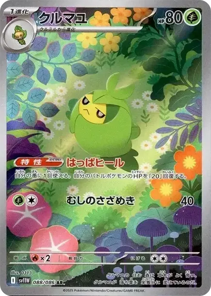 Swadloon