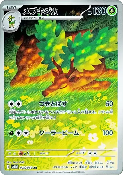 Sawsbuck