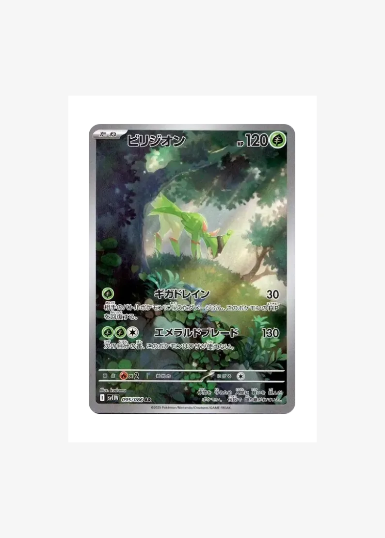 Virizion