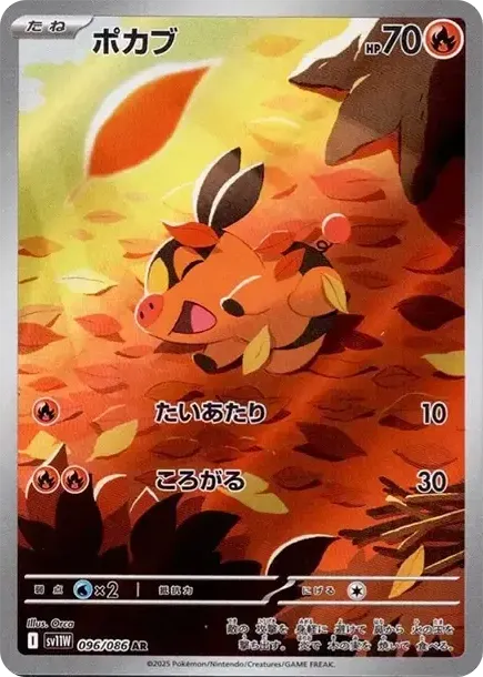 Tepig