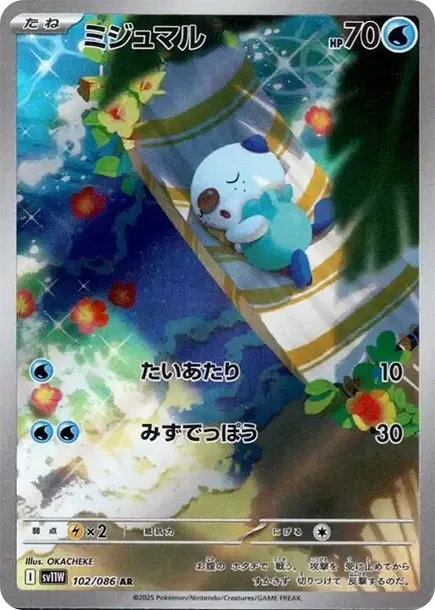 Oshawott