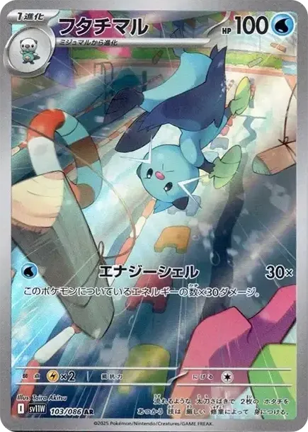 Dewott