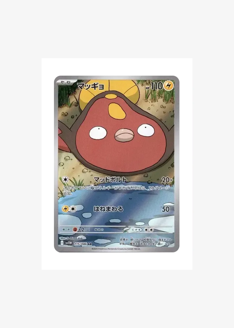 Stunfisk