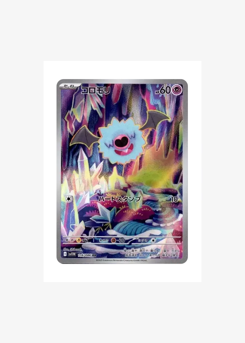 Woobat