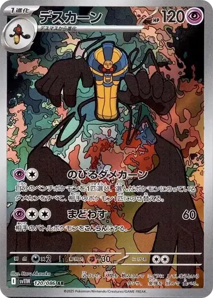 Cofagrigus