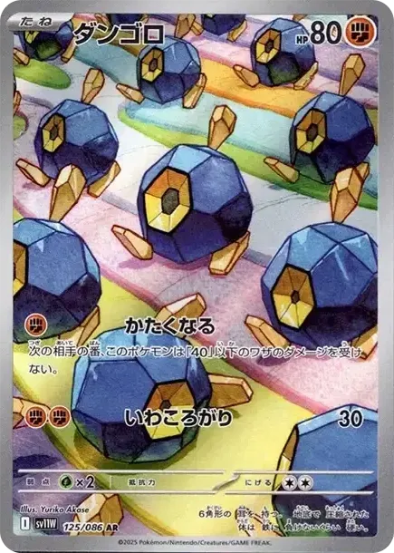 Roggenrola