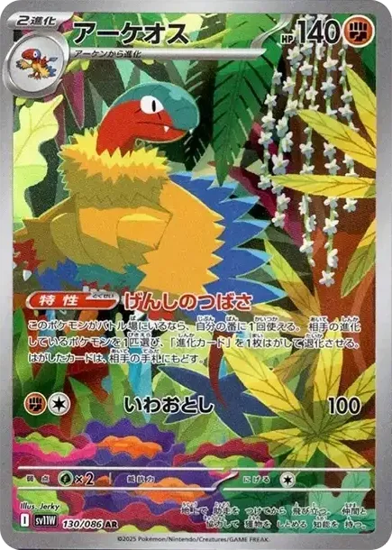 Archeops