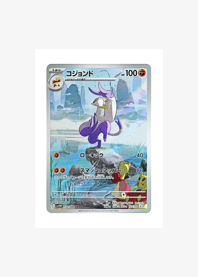 Mienshao