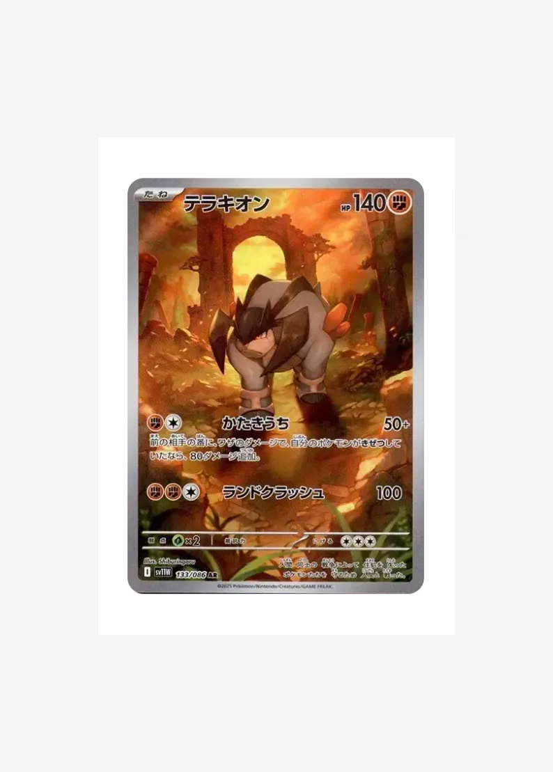 Terrakion