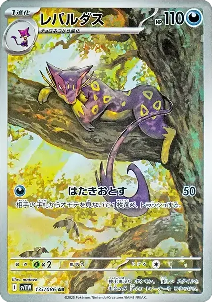 Liepard